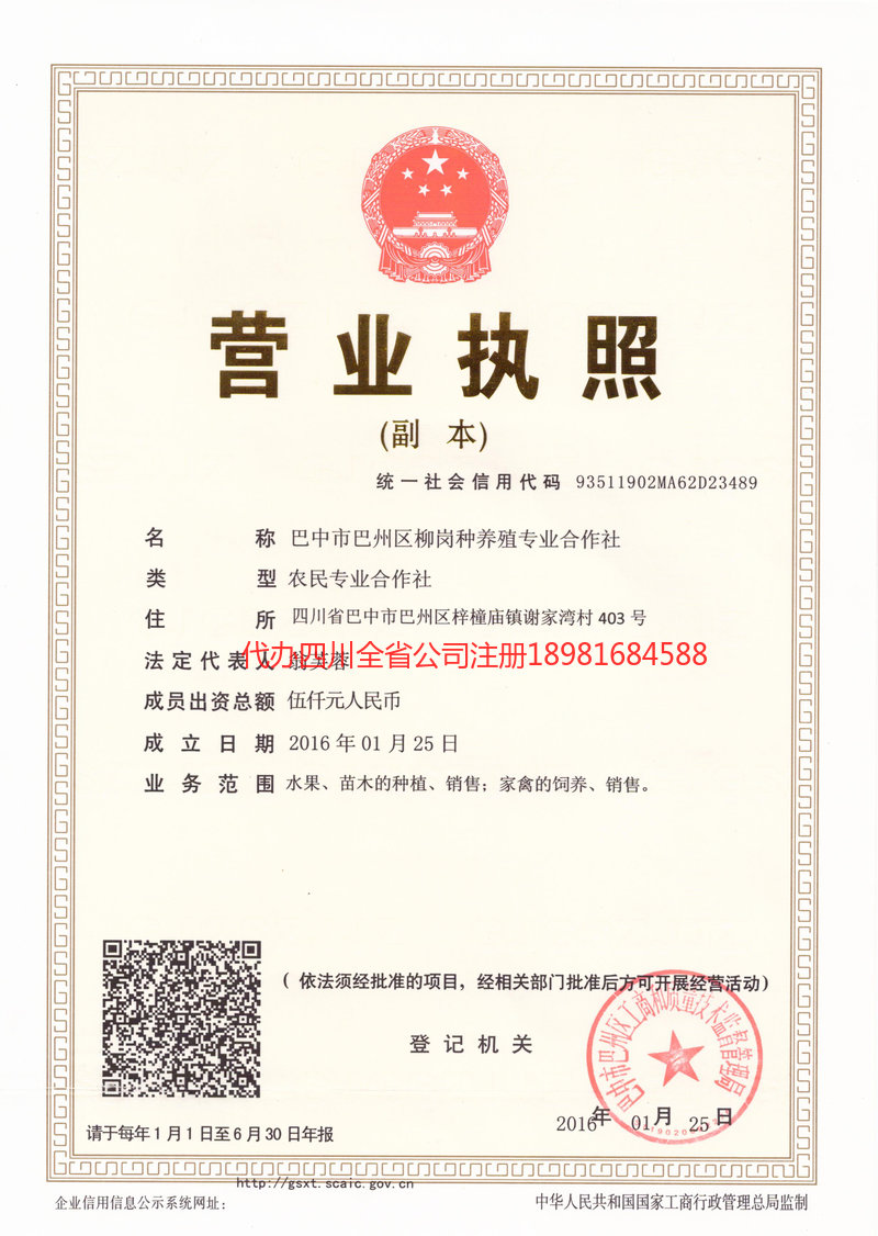 玉门玉门柳岗种养殖专业合作社