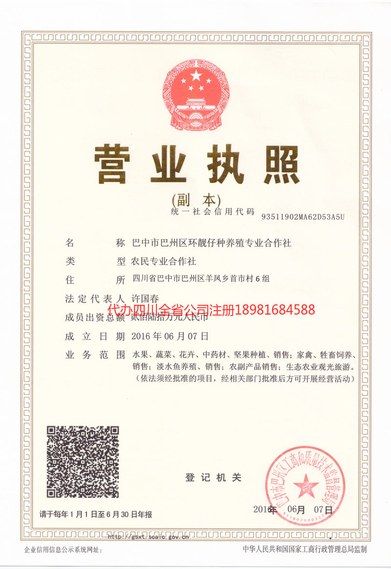 玉门玉门环靓仔种养殖专业合作社